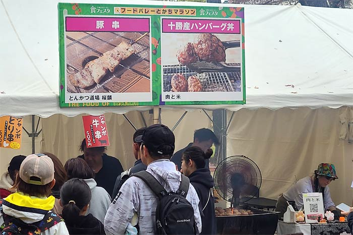 フードバレーとかちマラソン