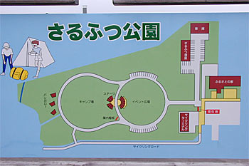 さるふつ公園キャンプ場