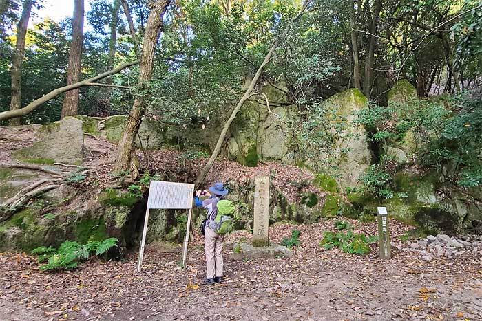 白幽子巌居之蹟